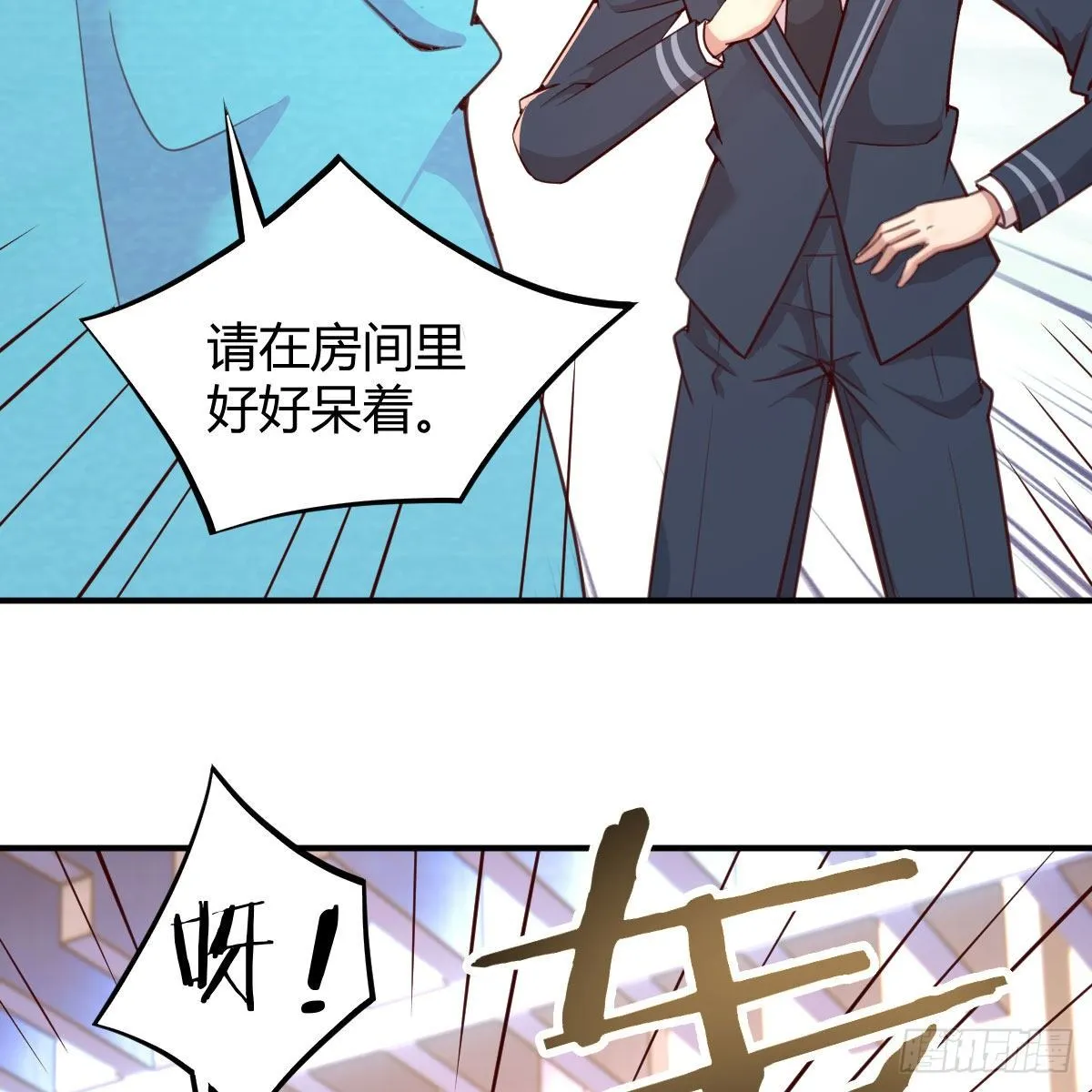 AI都觉得无耻 第51页