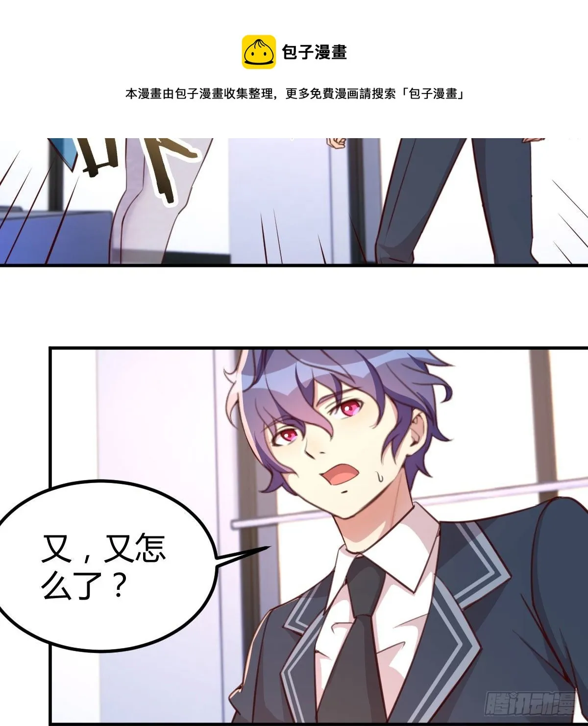 AI都觉得无耻 第53页