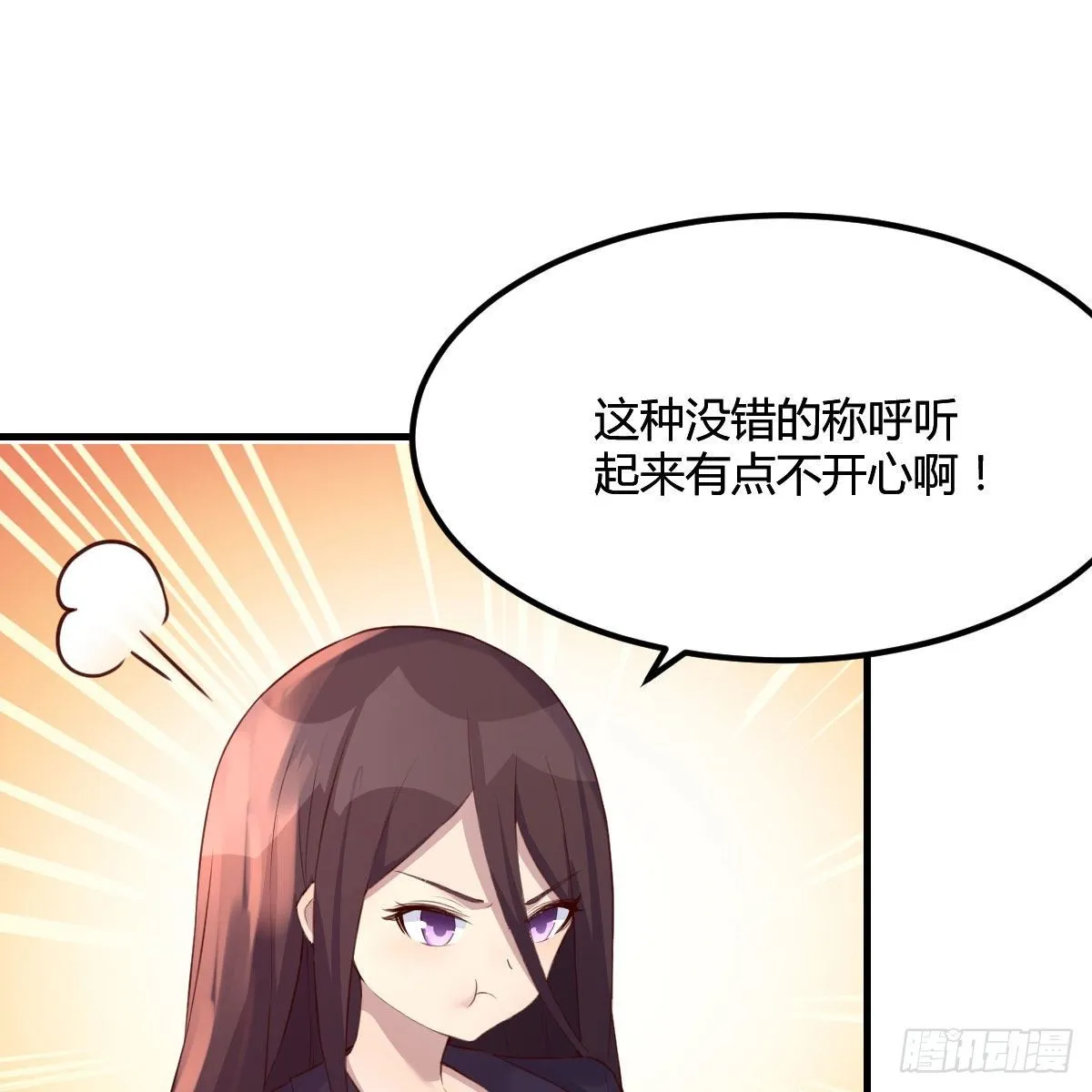 老师变同学 第2页