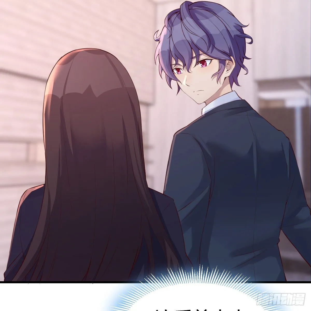 老师变同学 第4页