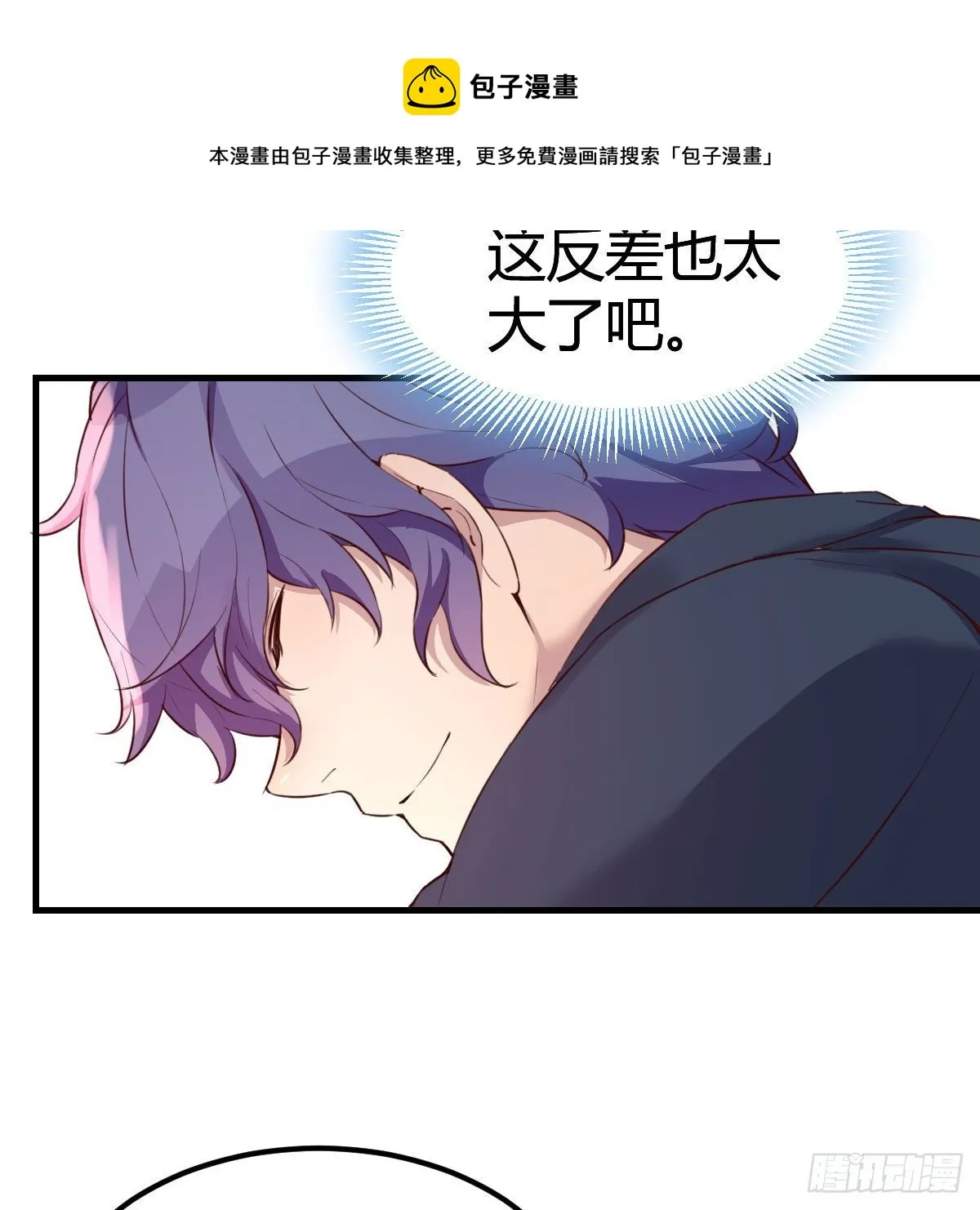 老师变同学 第5页