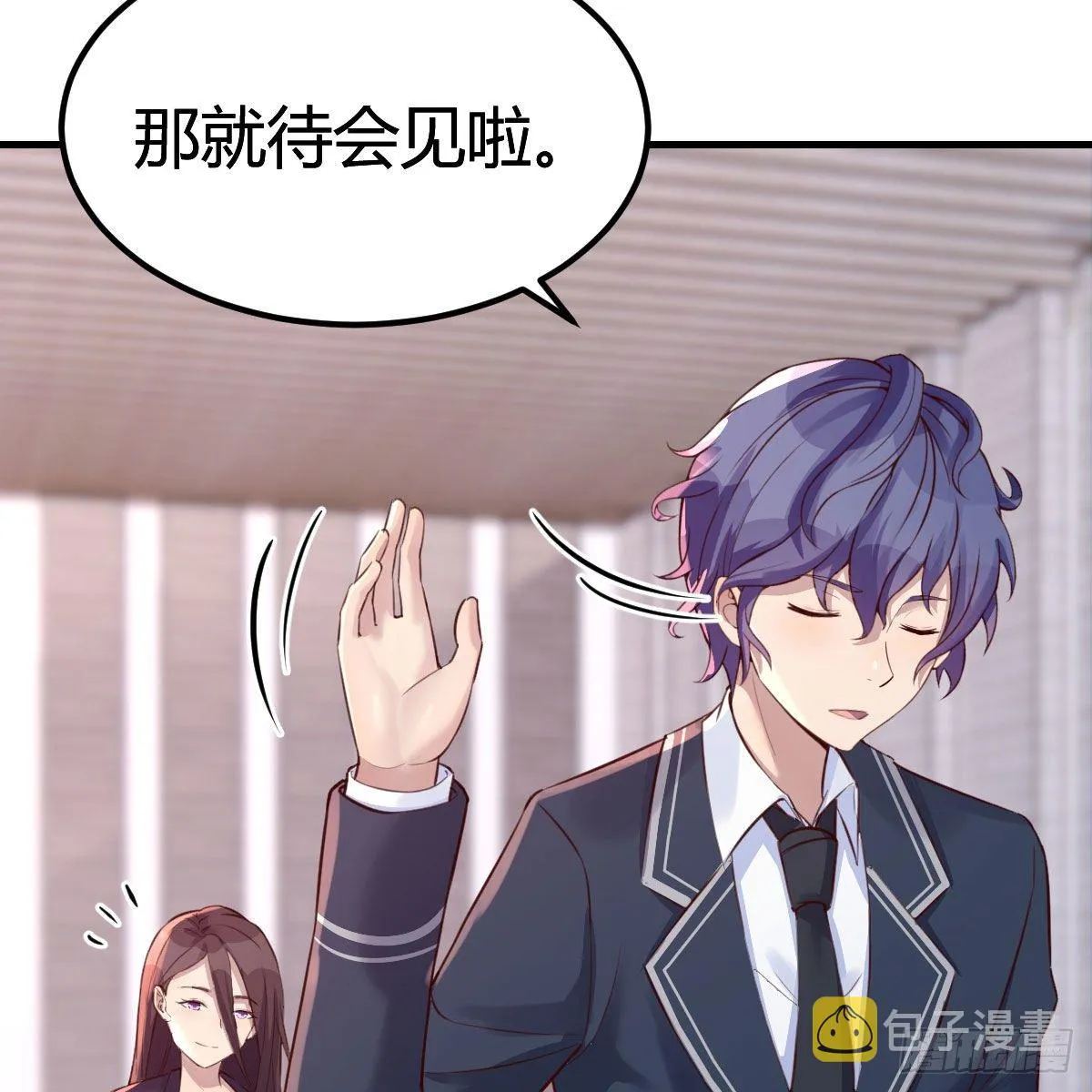 老师变同学 第6页