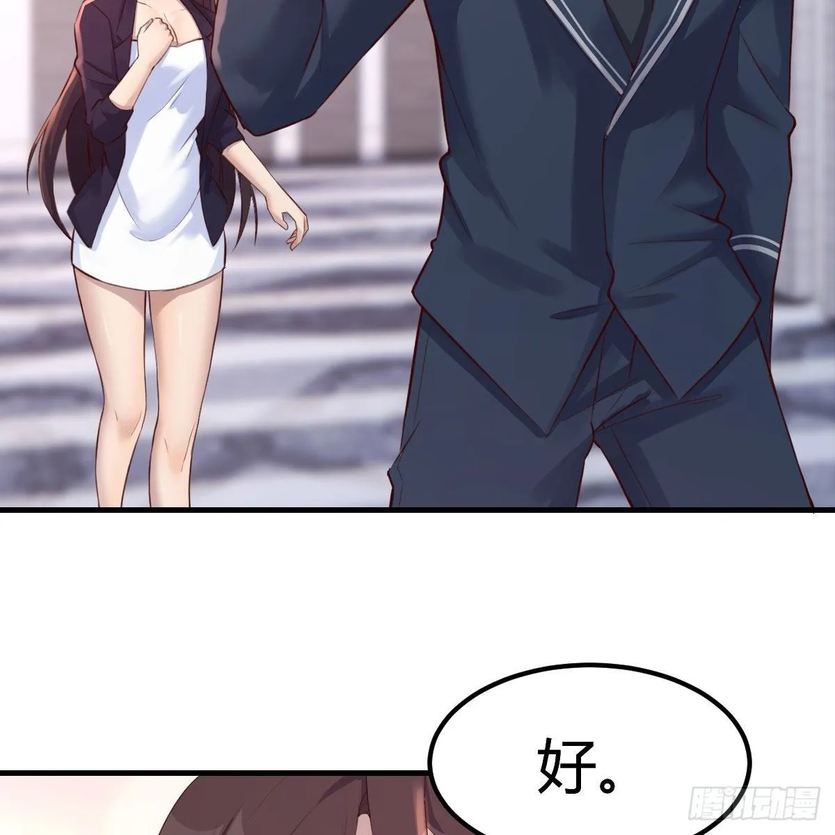 老师变同学 第7页