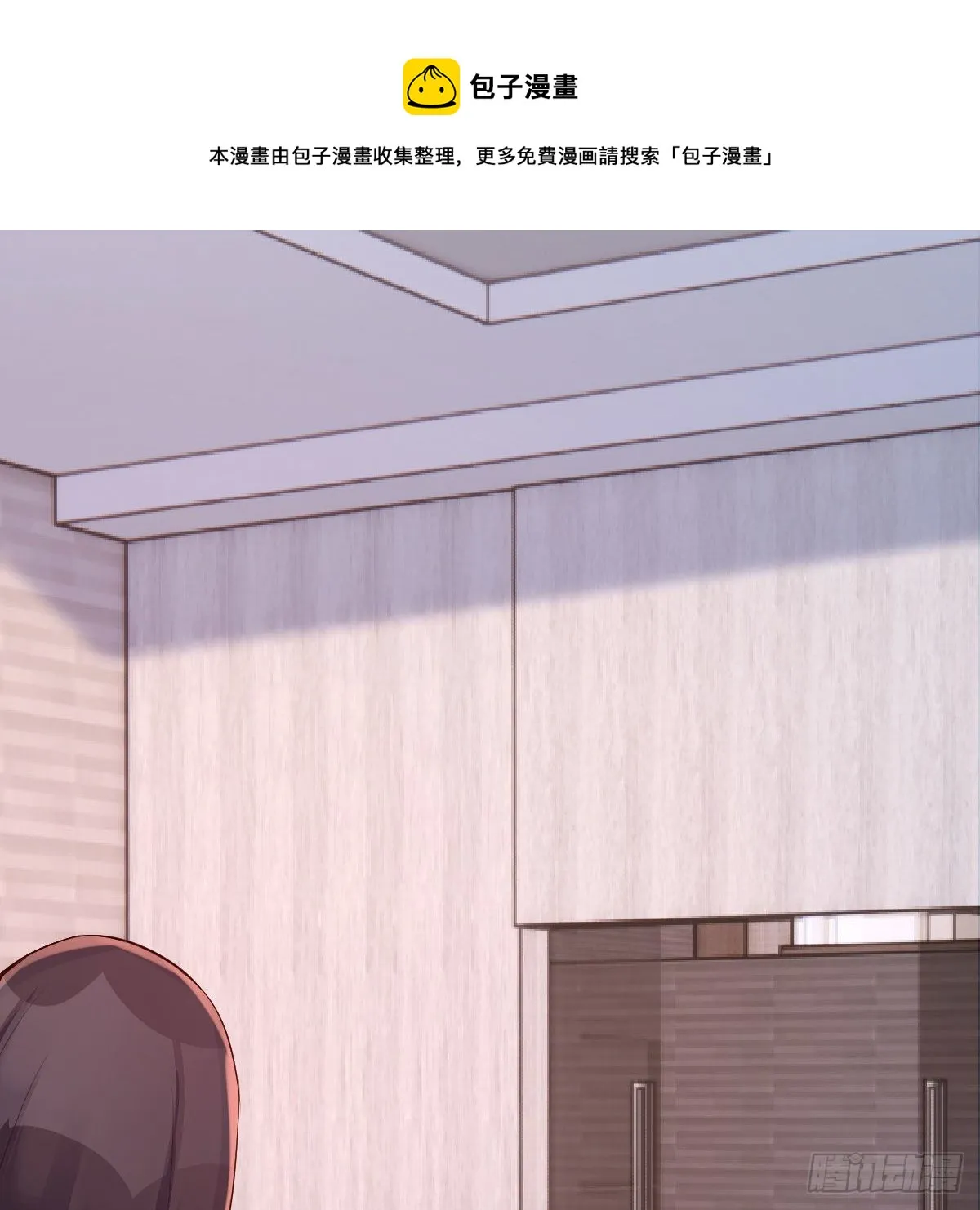 老师变同学 第9页