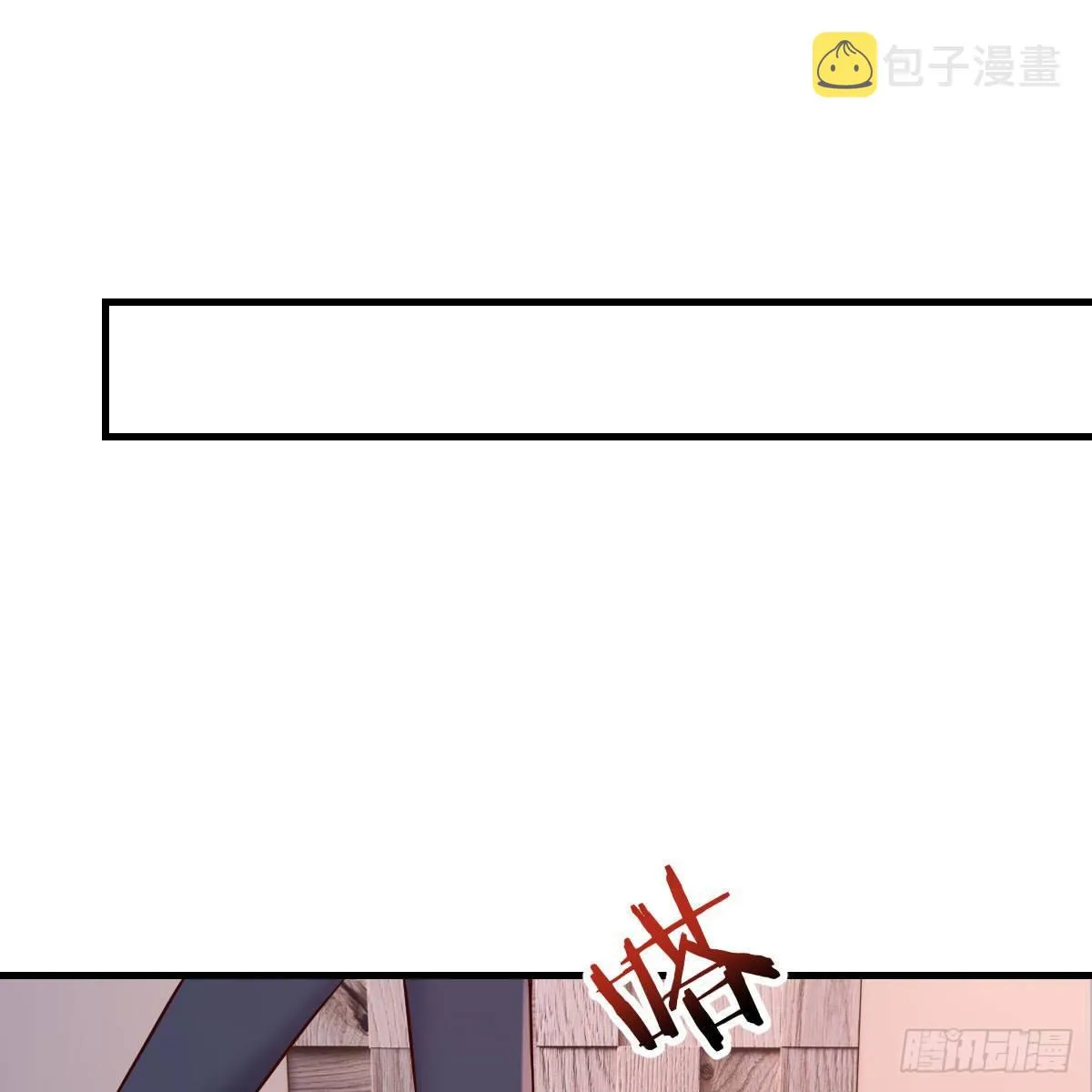 老师变同学 第11页
