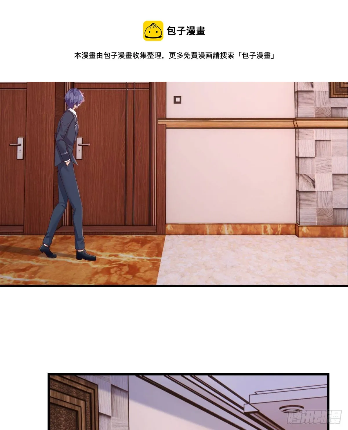 老师变同学 第13页