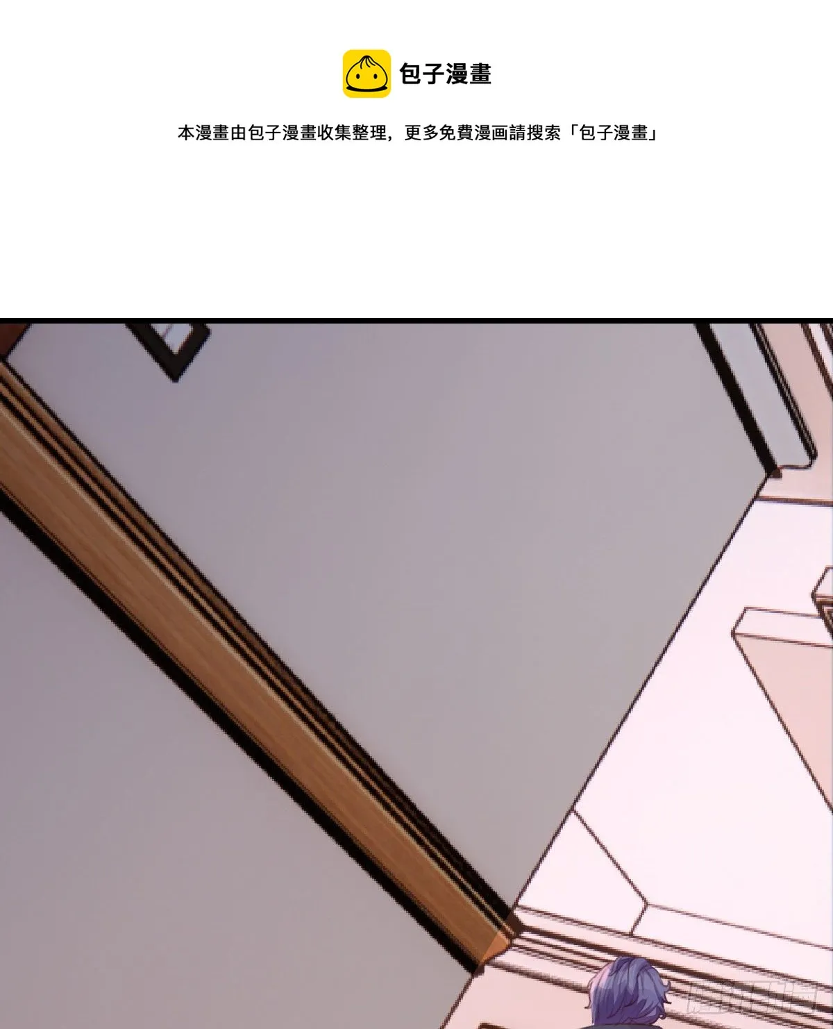 老师变同学 第17页