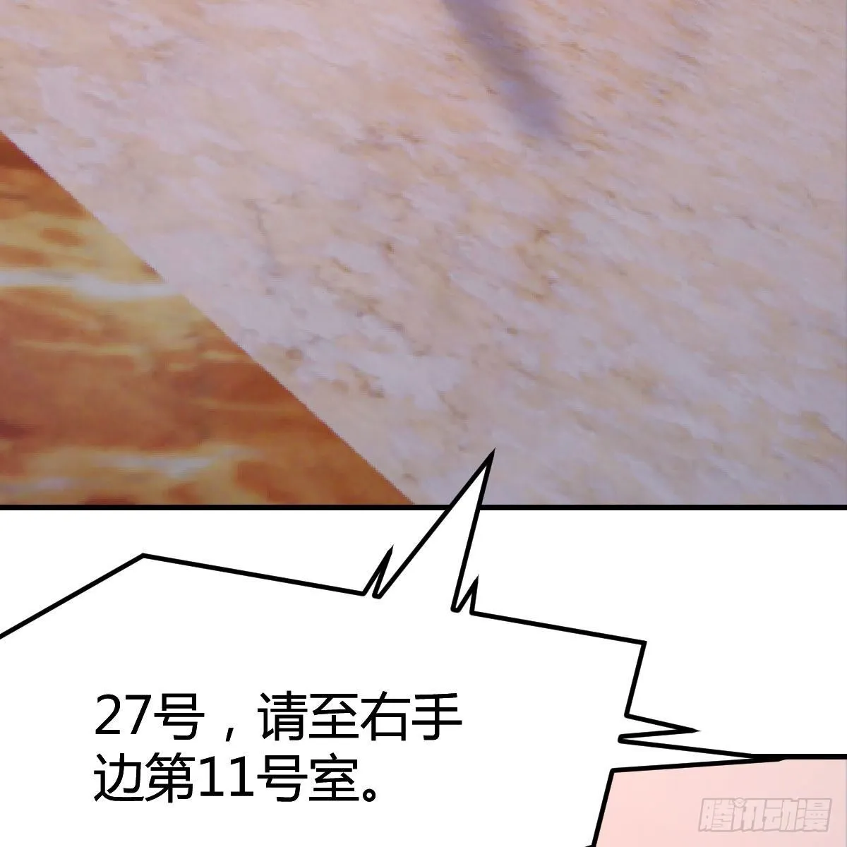 老师变同学 第19页