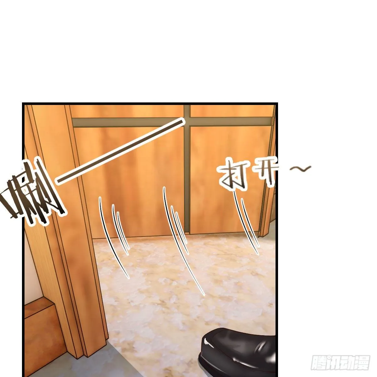 老师变同学 第26页