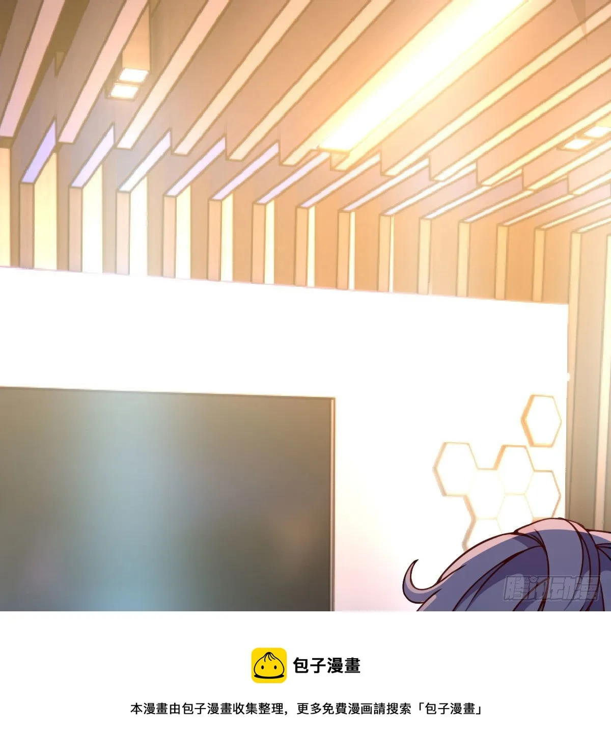 老师变同学 第29页