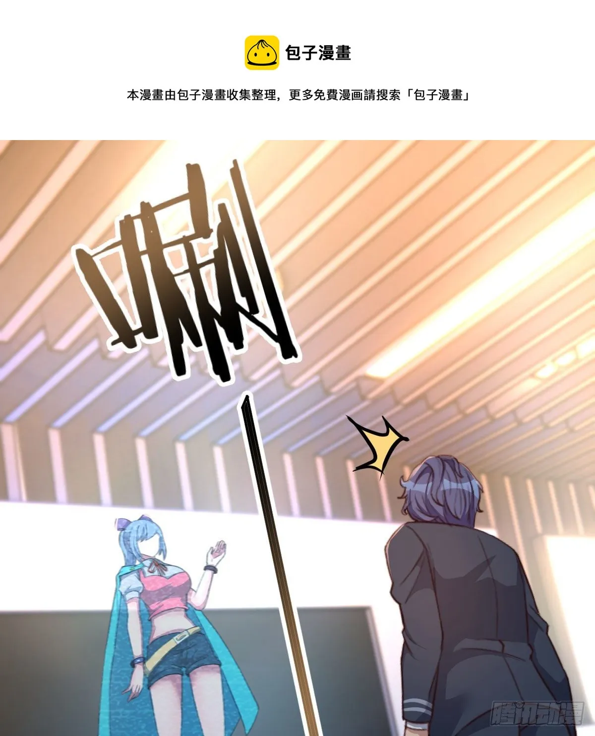 老师变同学 第33页