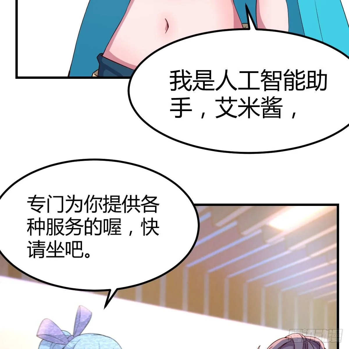 老师变同学 第36页