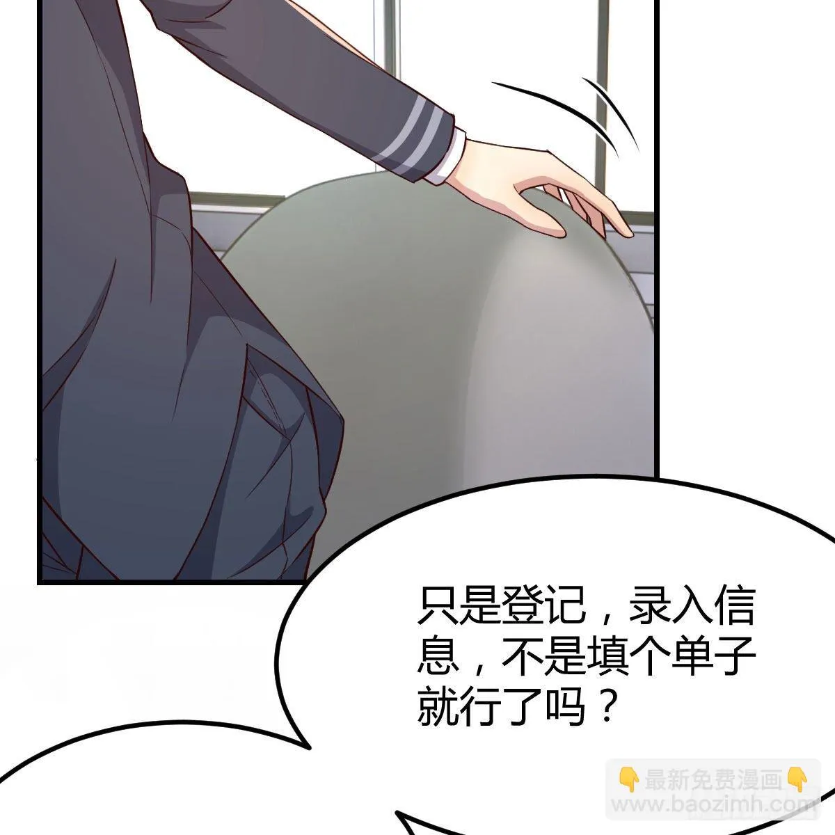老师变同学 第38页