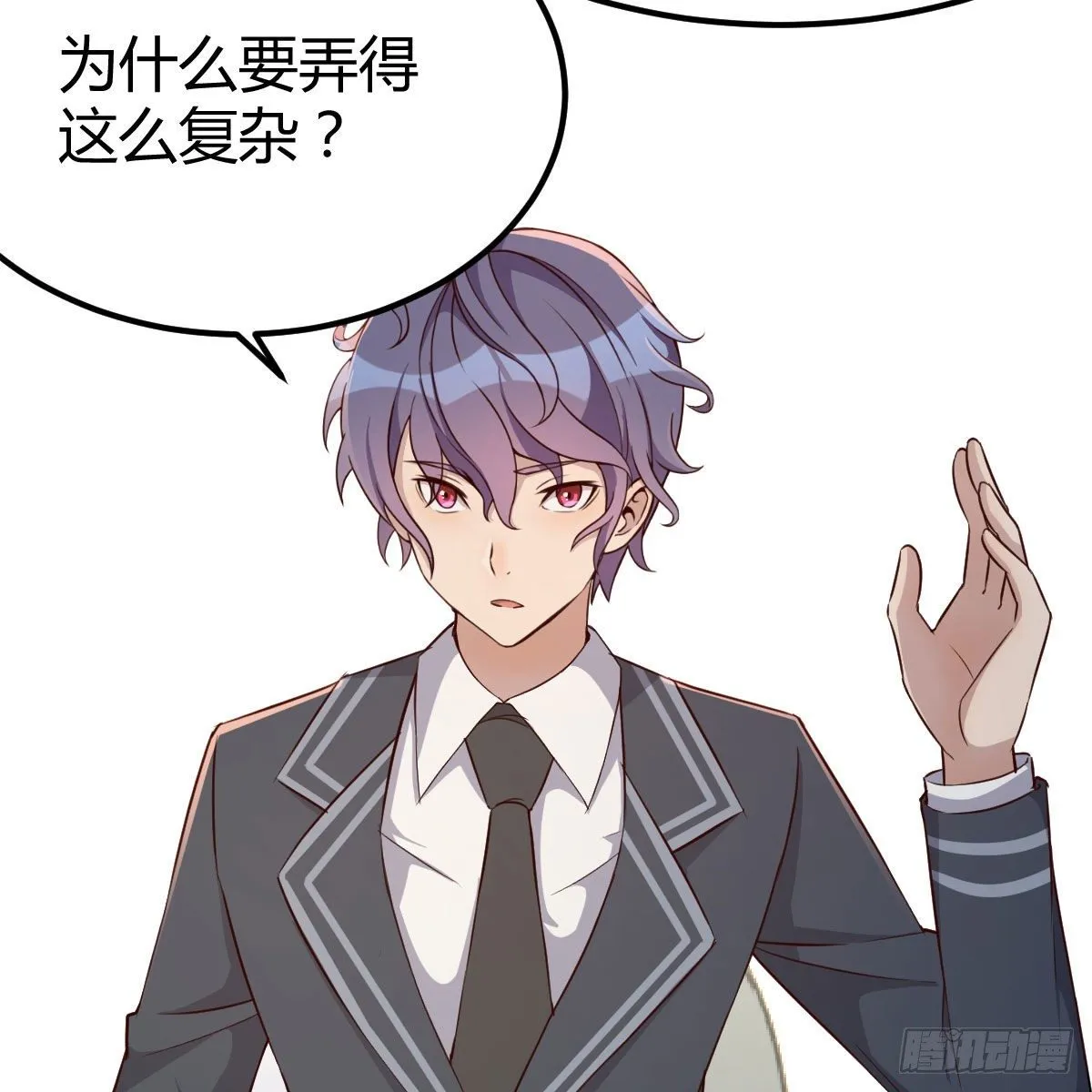 老师变同学 第39页