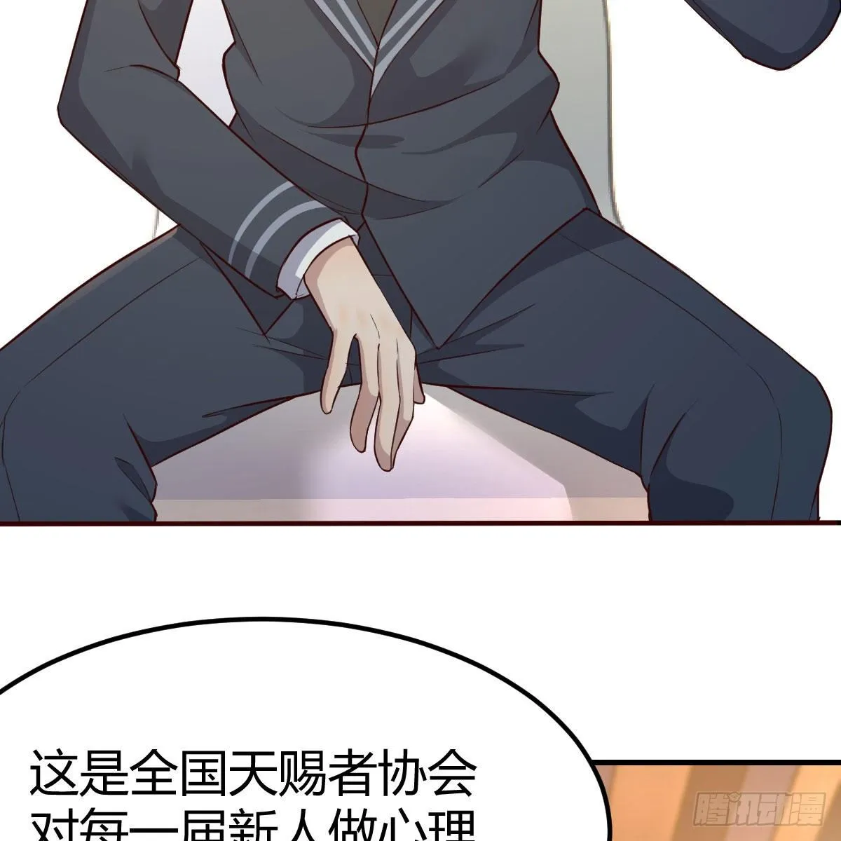 老师变同学 第40页
