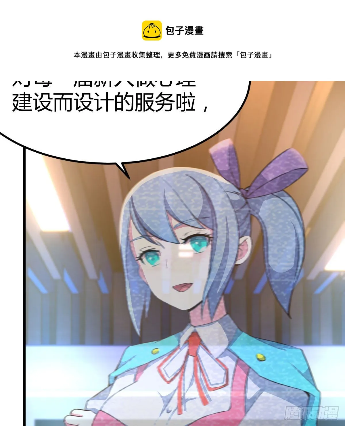 老师变同学 第41页