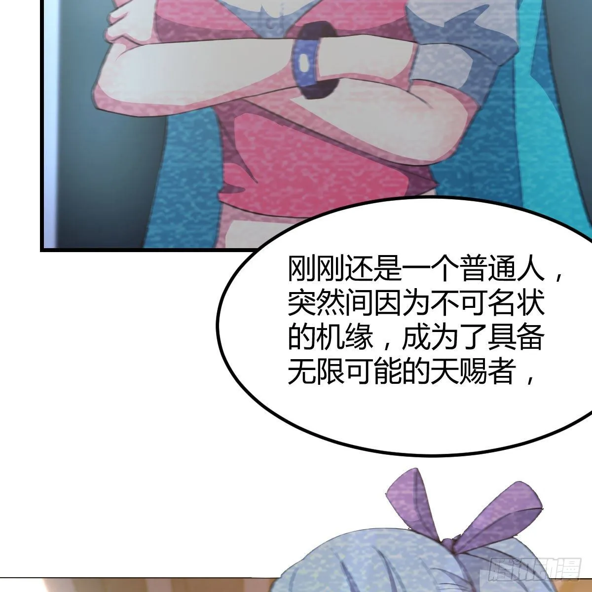 老师变同学 第42页