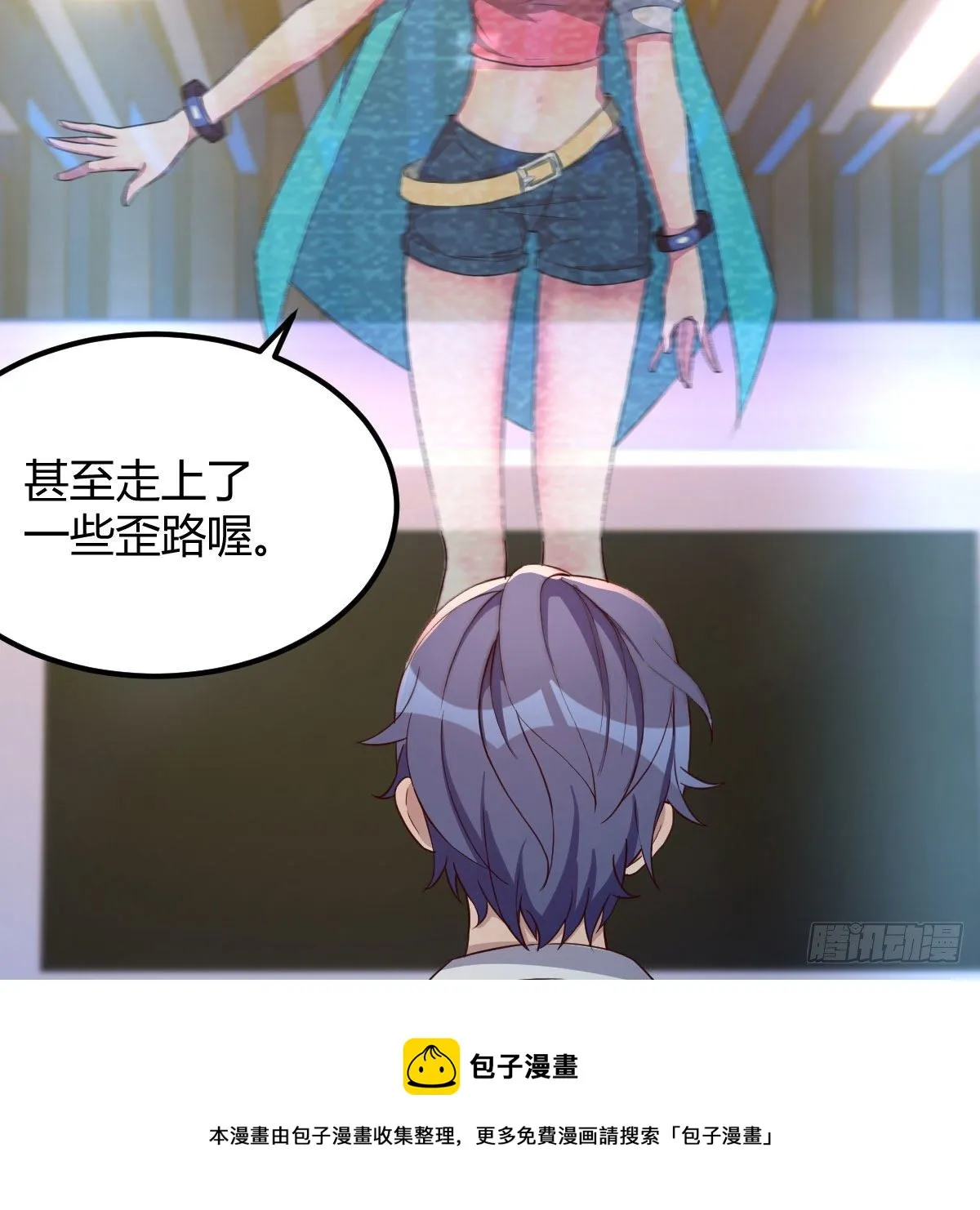 老师变同学 第45页