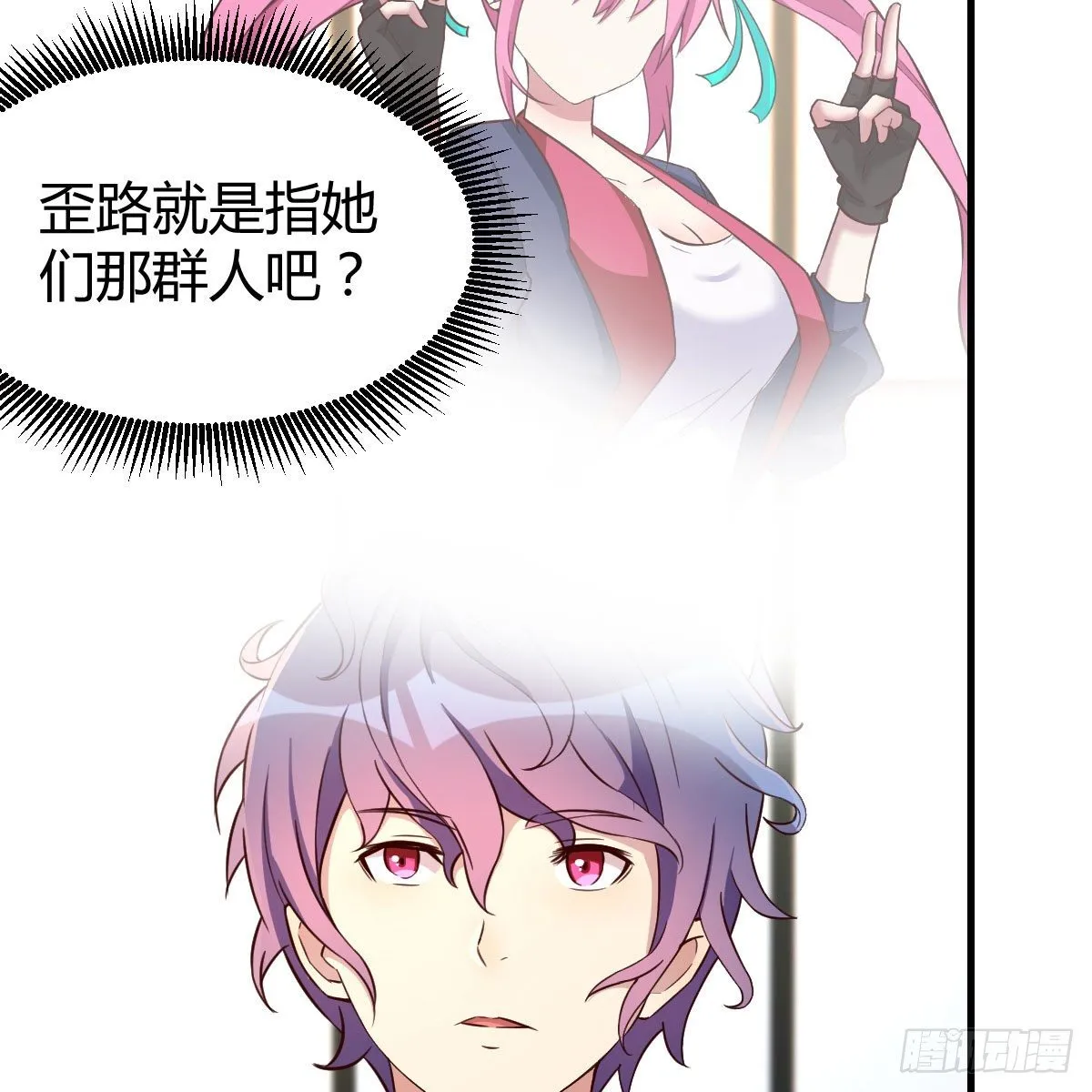 老师变同学 第47页
