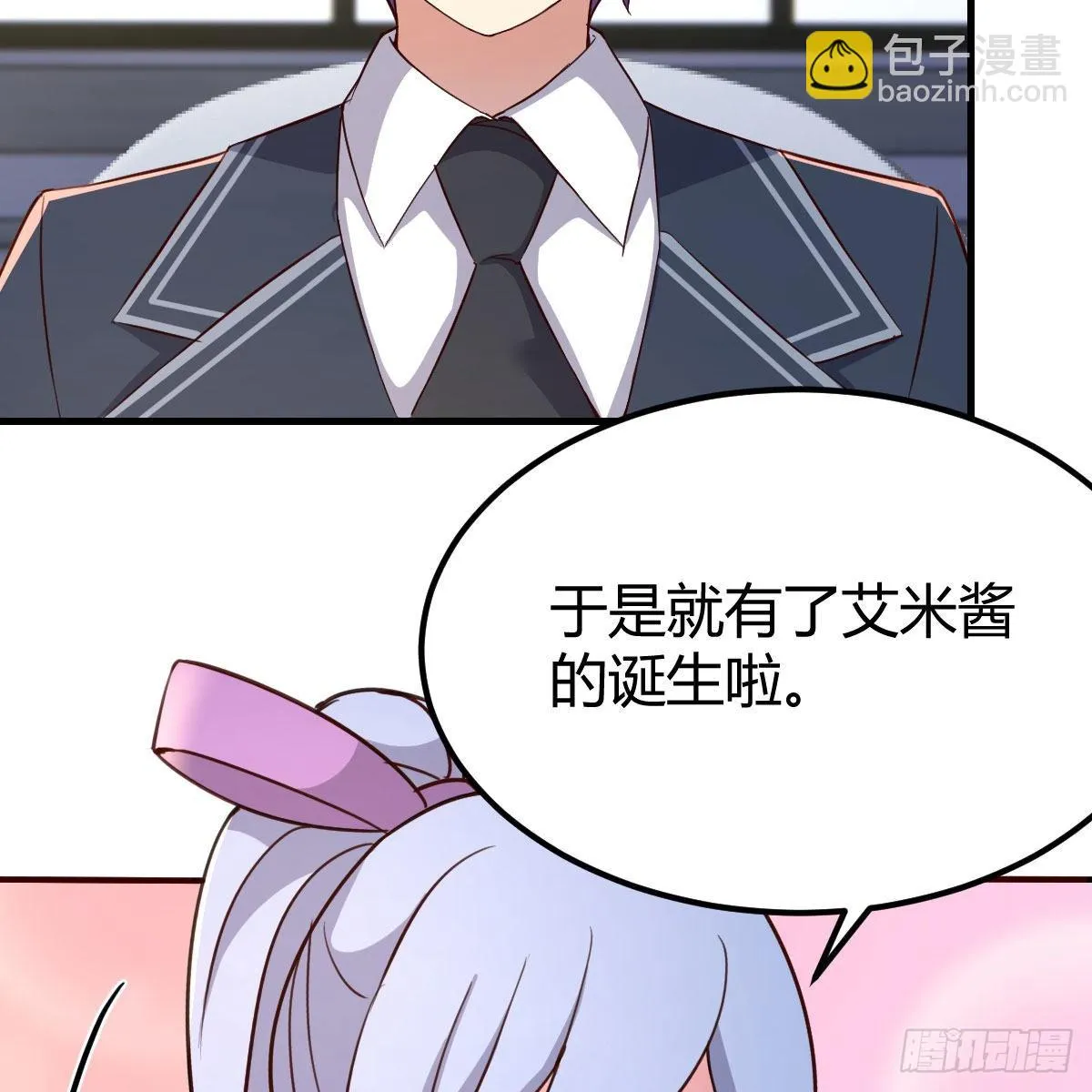 老师变同学 第48页