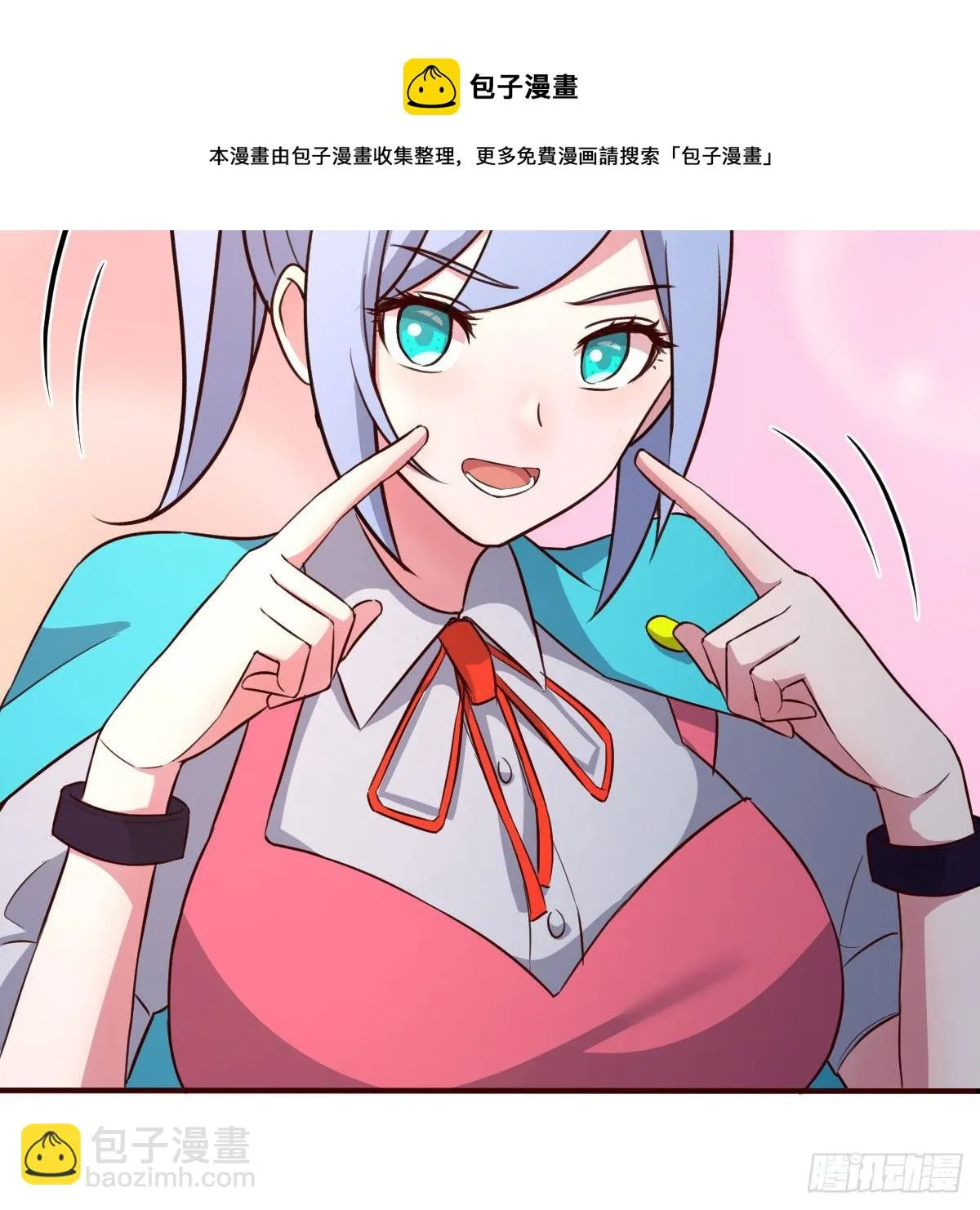 老师变同学 第49页