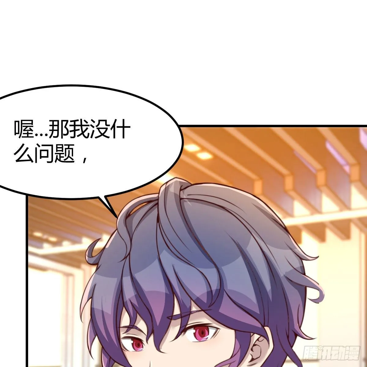 老师变同学 第50页