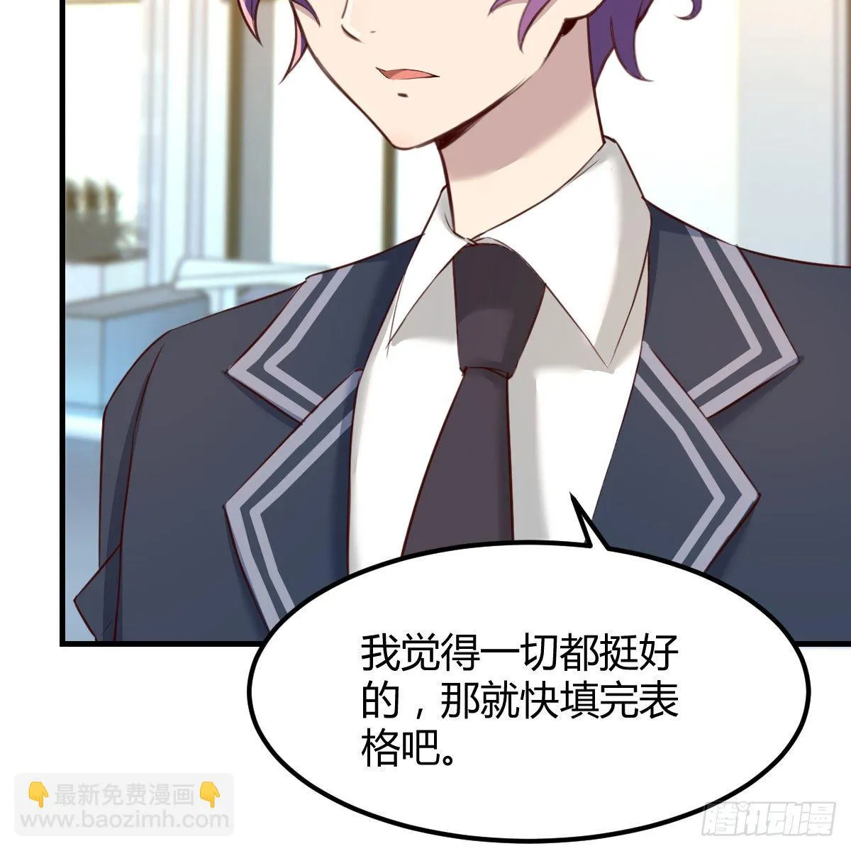 老师变同学 第51页