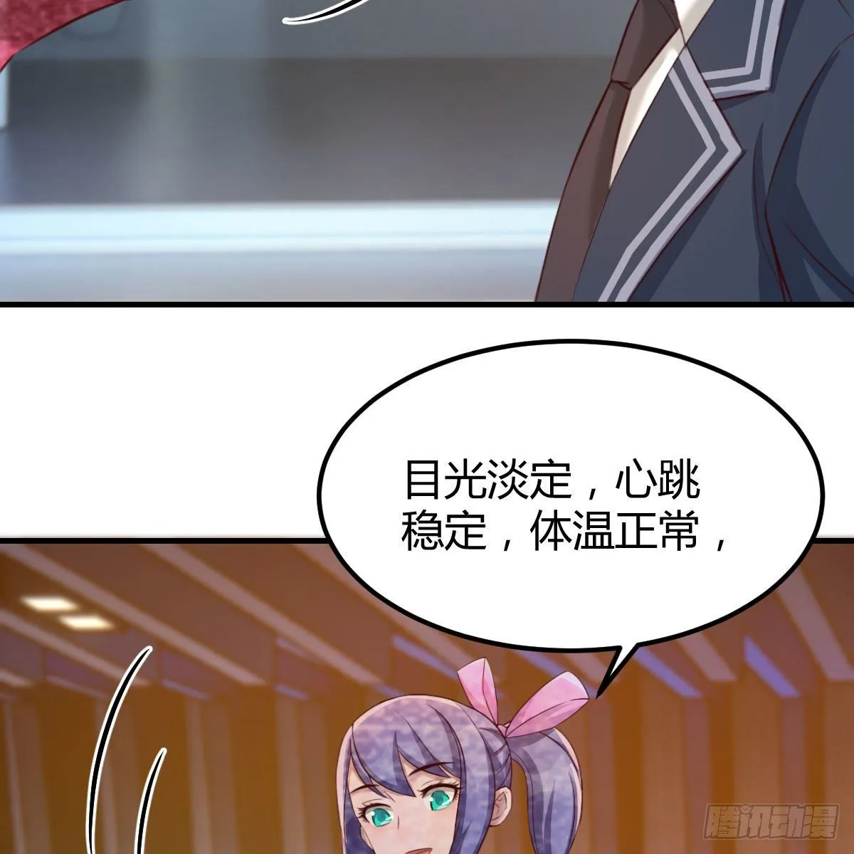老师变同学 第60页