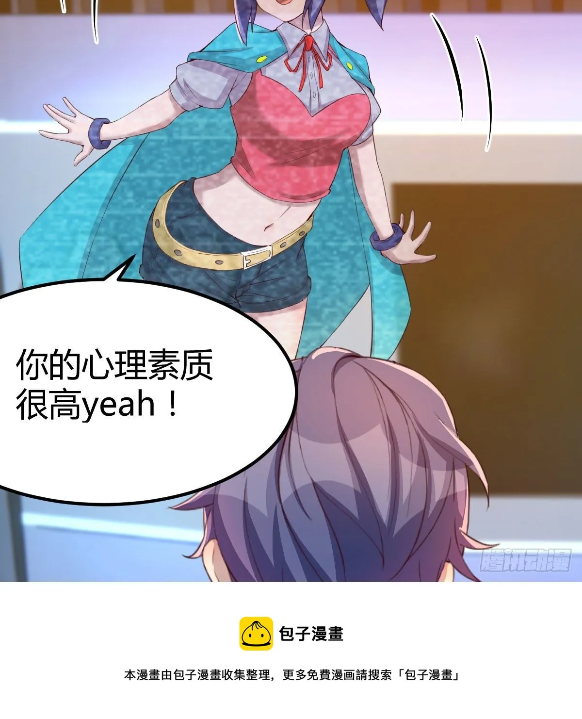 老师变同学 第61页