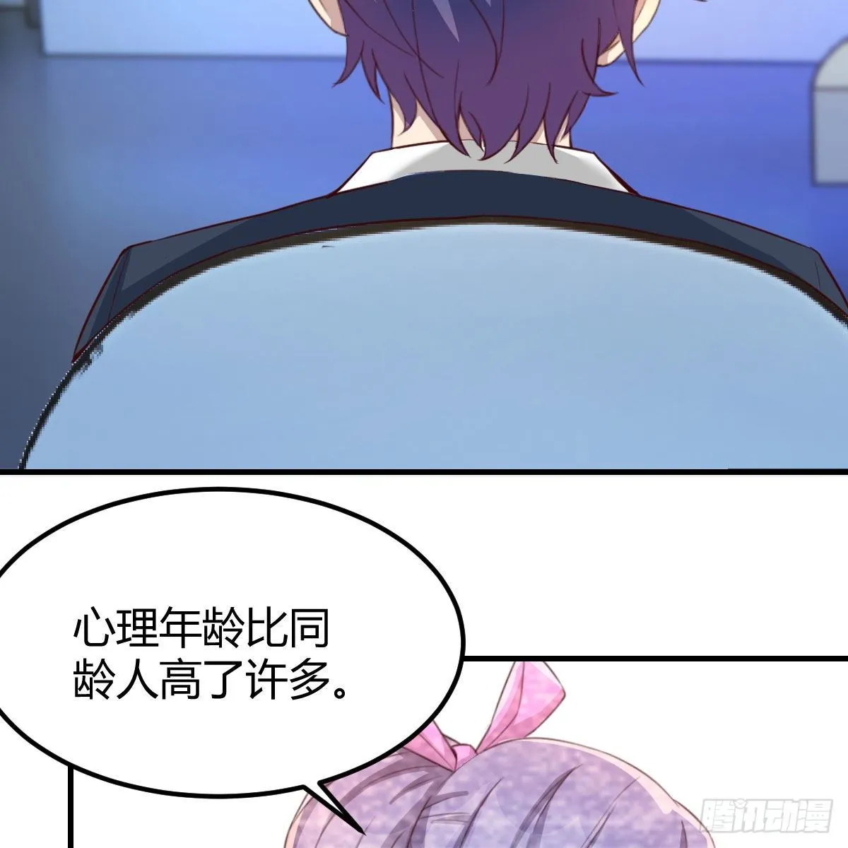 老师变同学 第62页