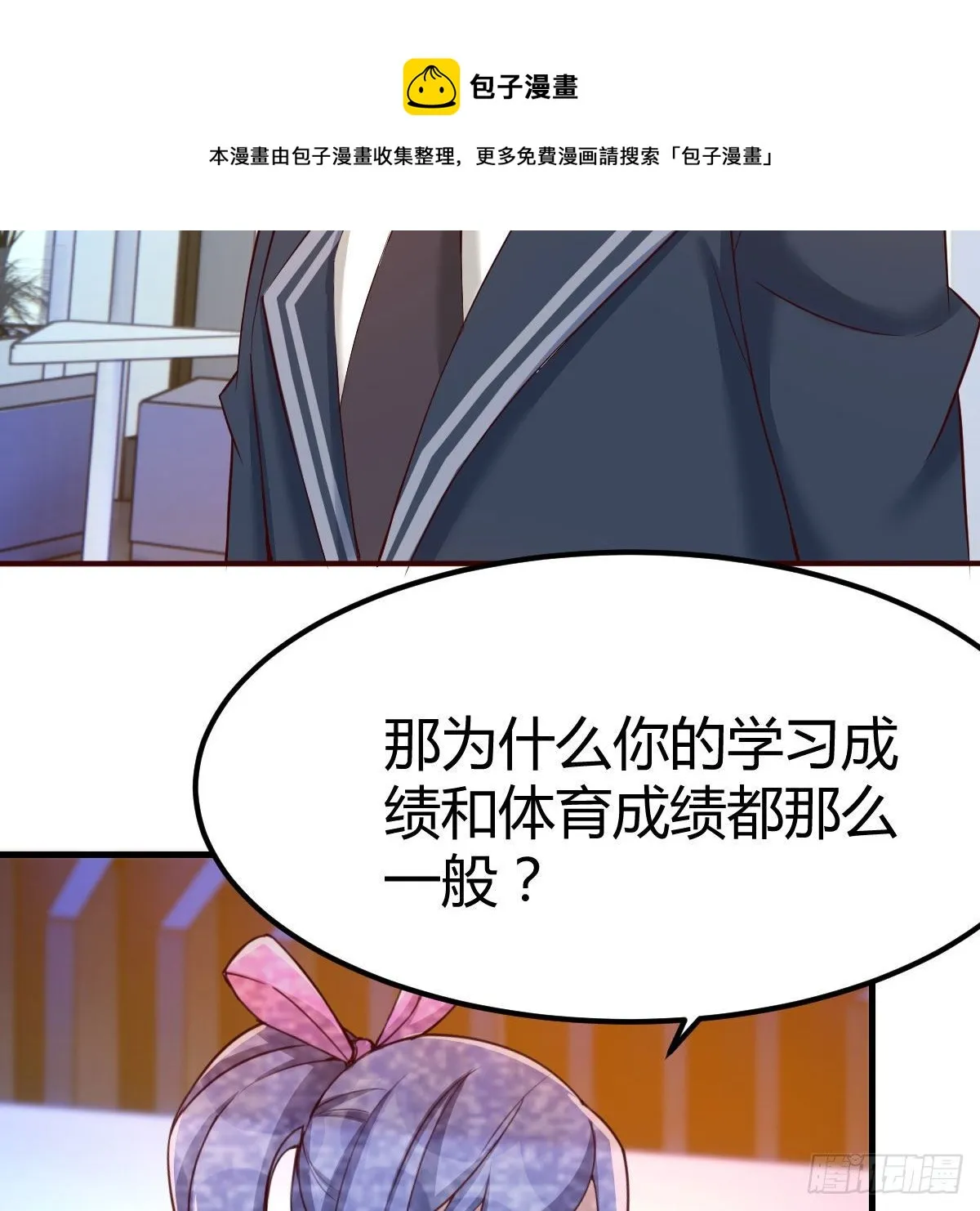 老师变同学 第65页