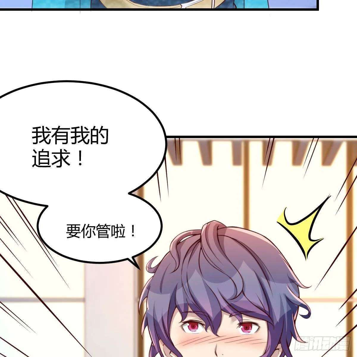 老师变同学 第67页