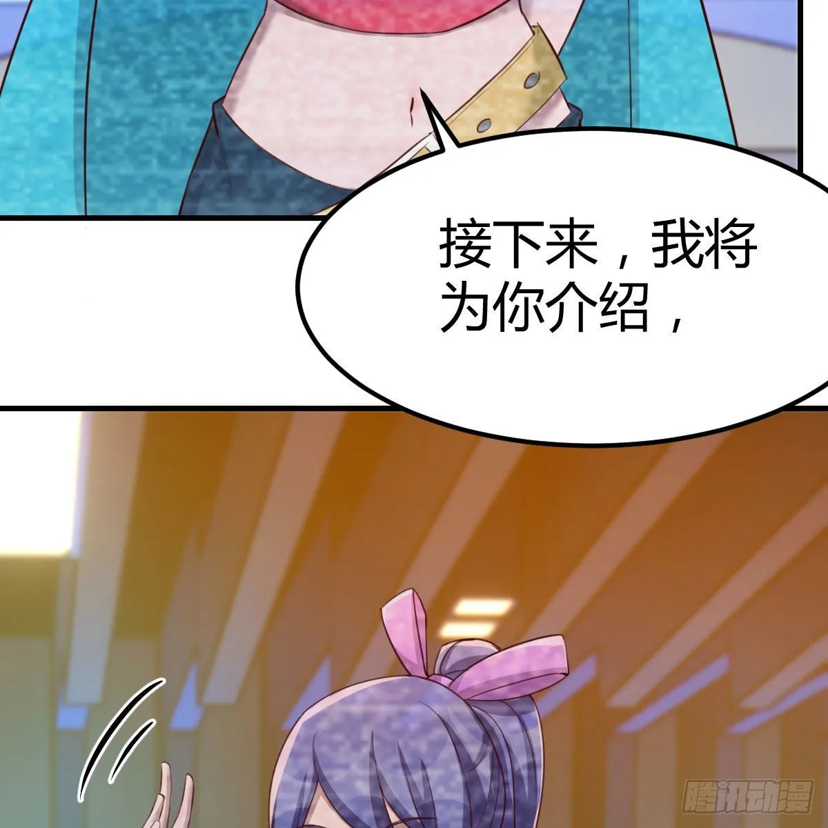 老师变同学 第70页