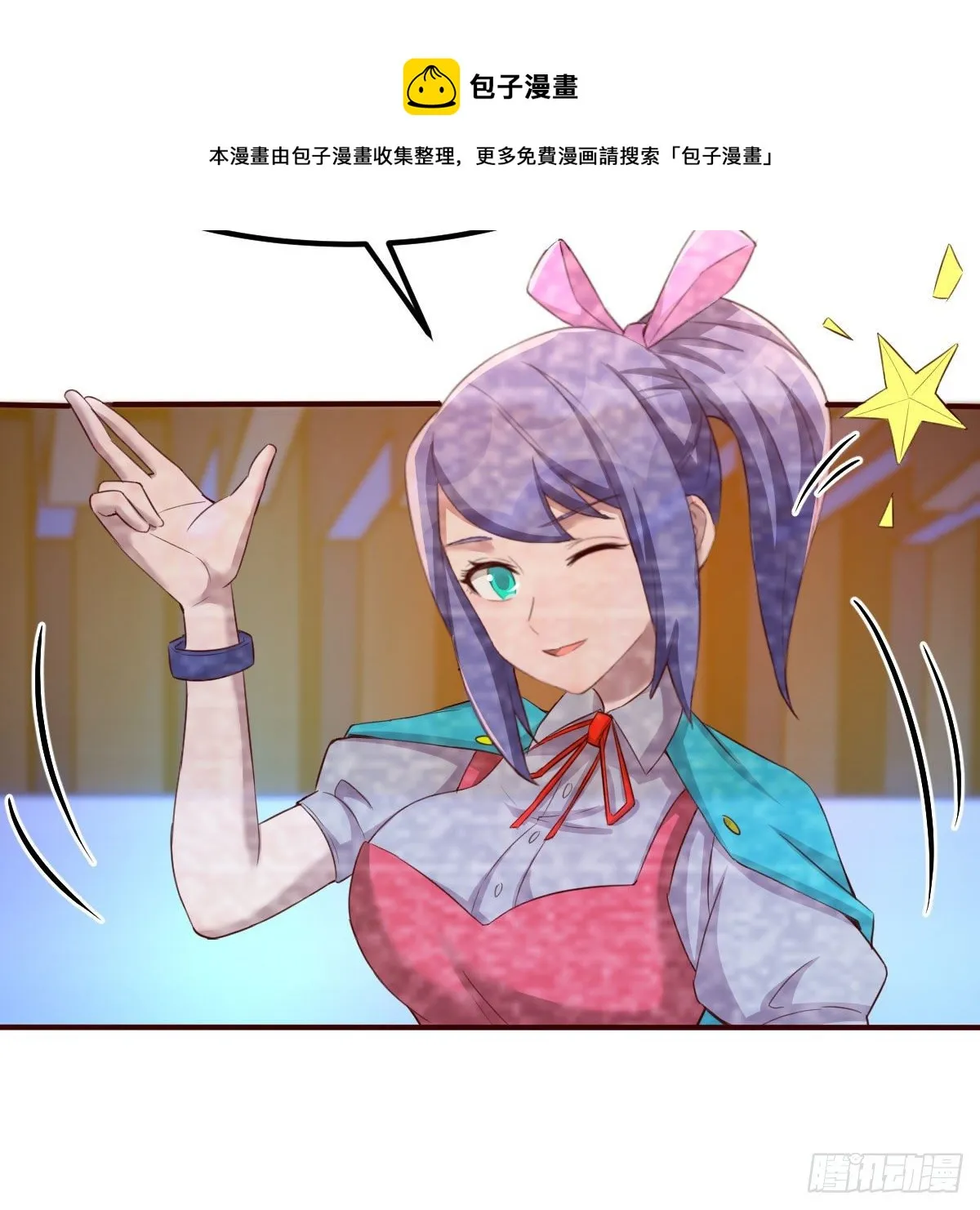 老师变同学 第73页