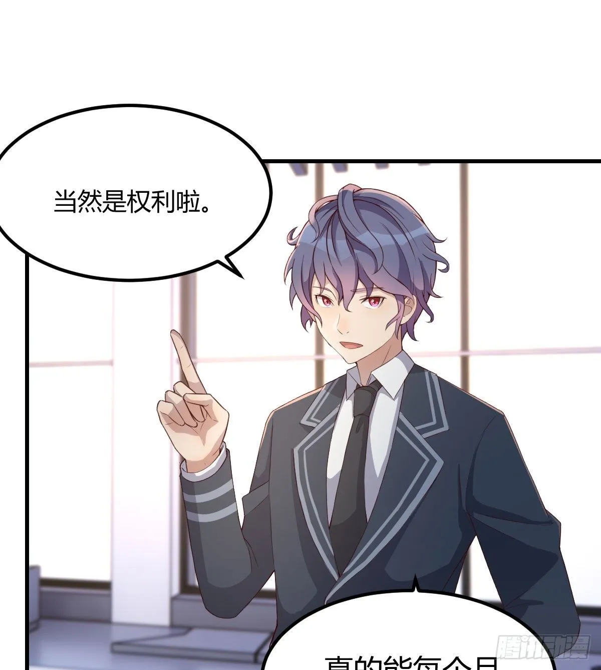 老师变同学 第74页