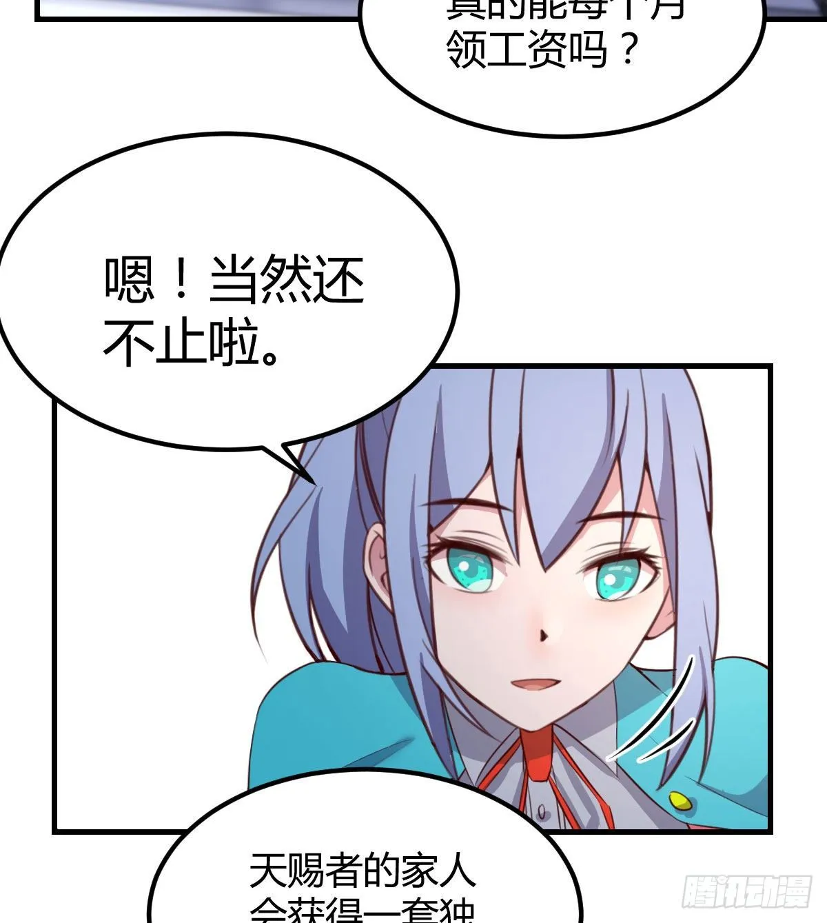 老师变同学 第75页