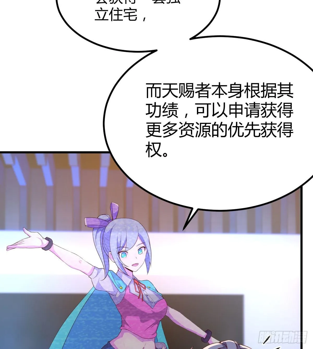 老师变同学 第76页