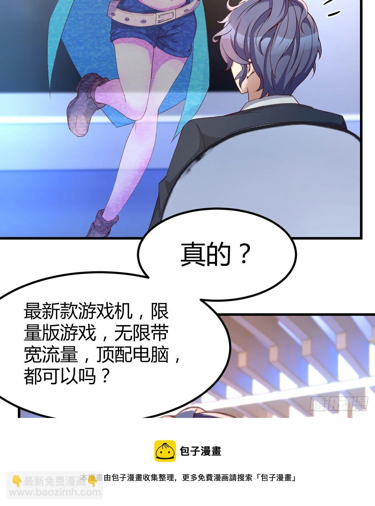 老师变同学 第77页