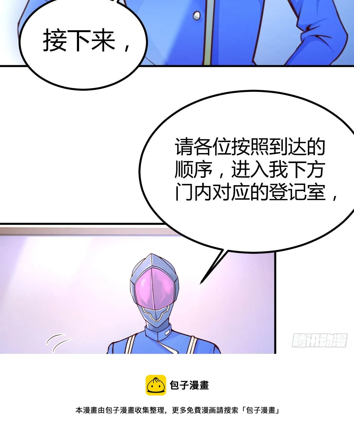 连更第四天 第37页