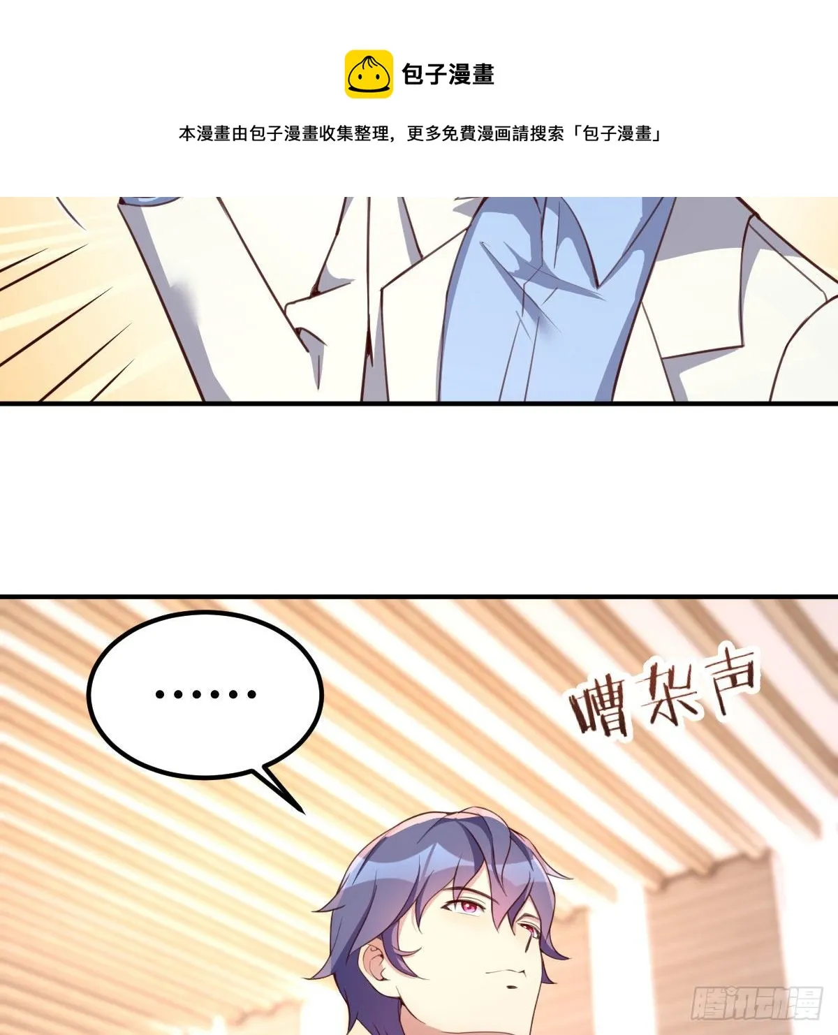 连更第四天 第41页
