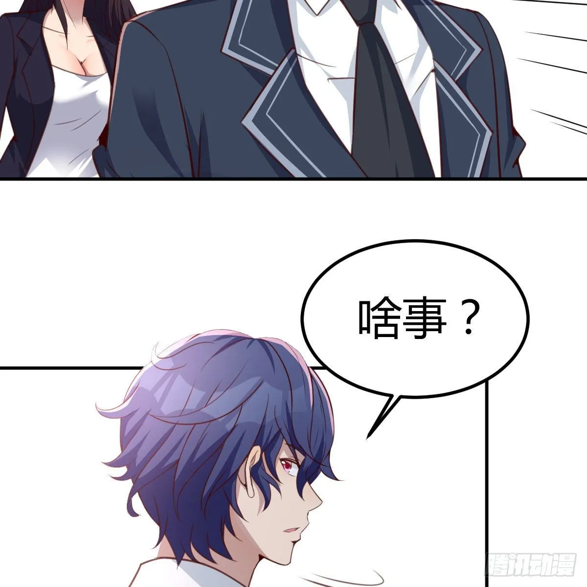 连更第四天 第59页