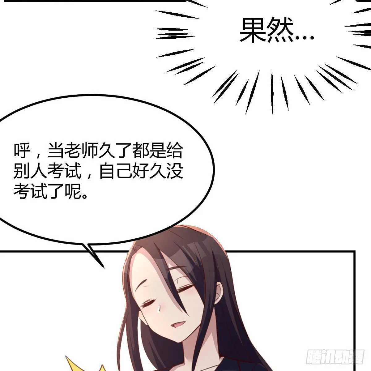 连更第四天 第67页