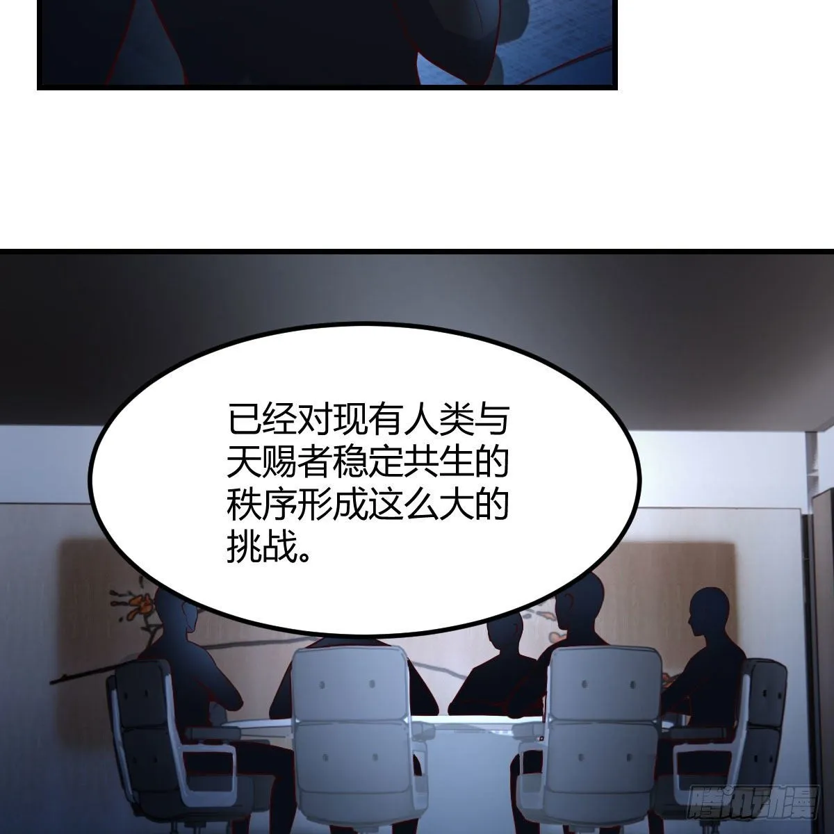 连更第三天 第3页