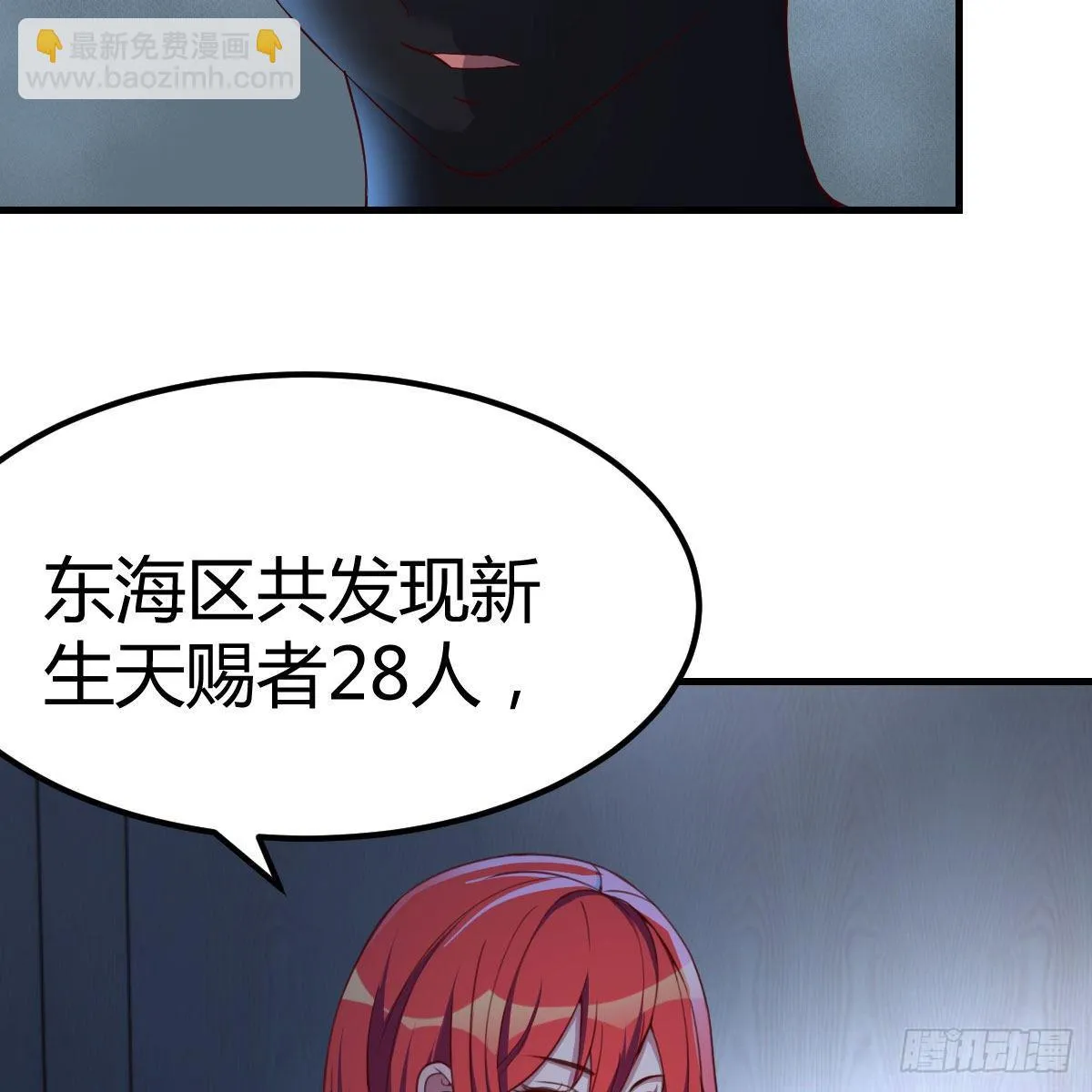 连更第三天 第10页