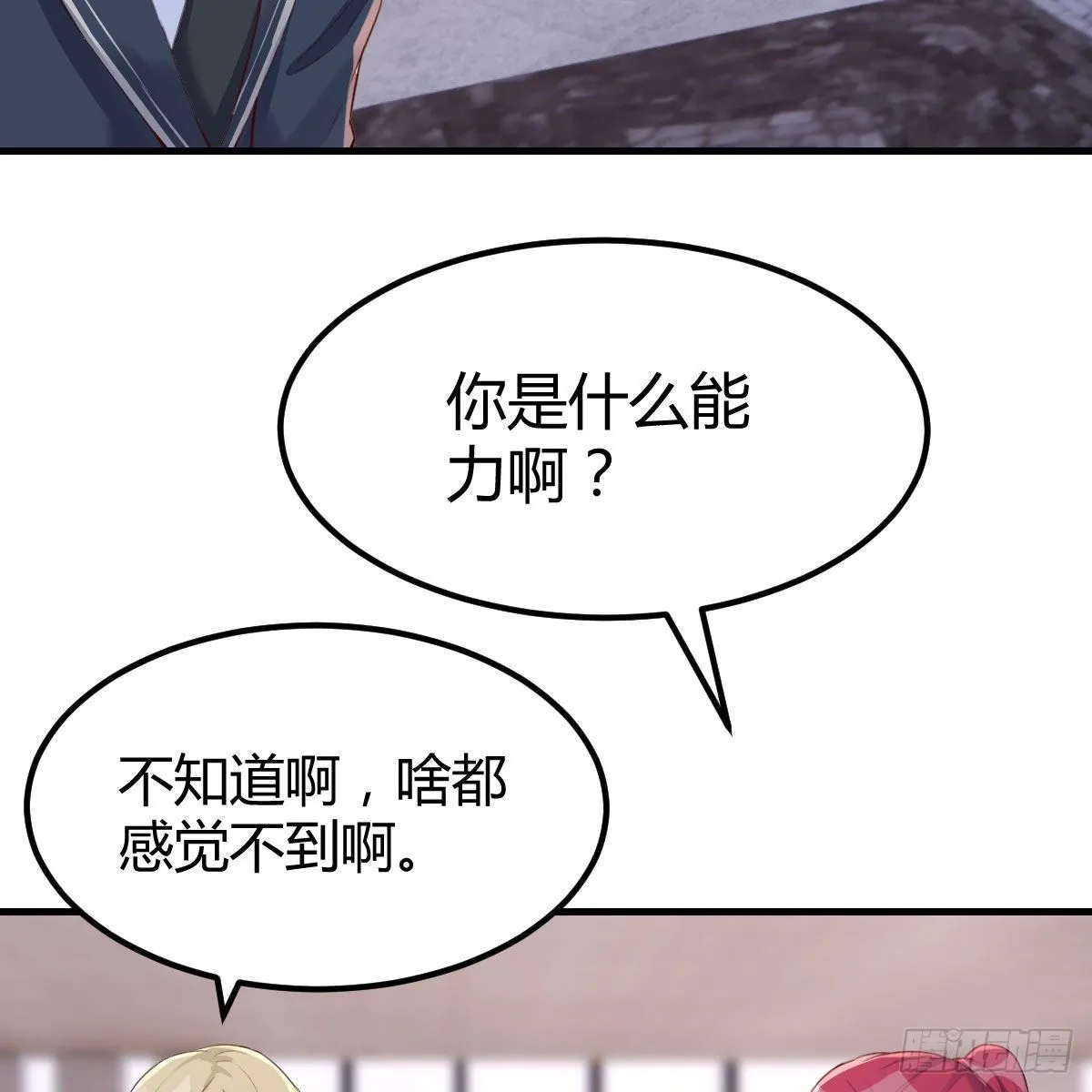 连更第三天 第59页