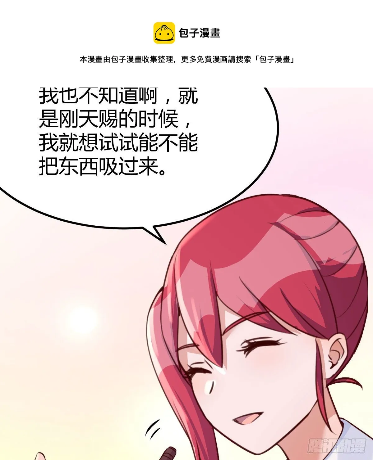 连更第三天 第65页