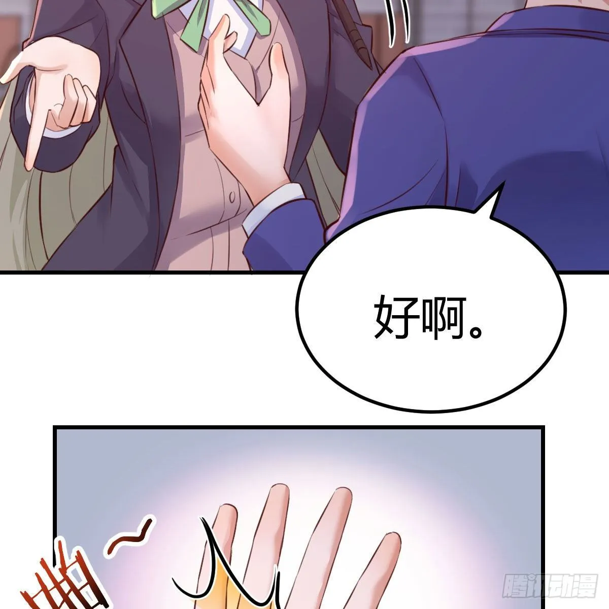 连更第三天 第68页