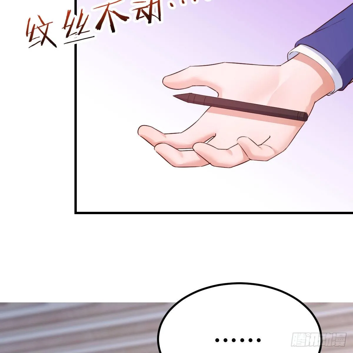 连更第三天 第71页