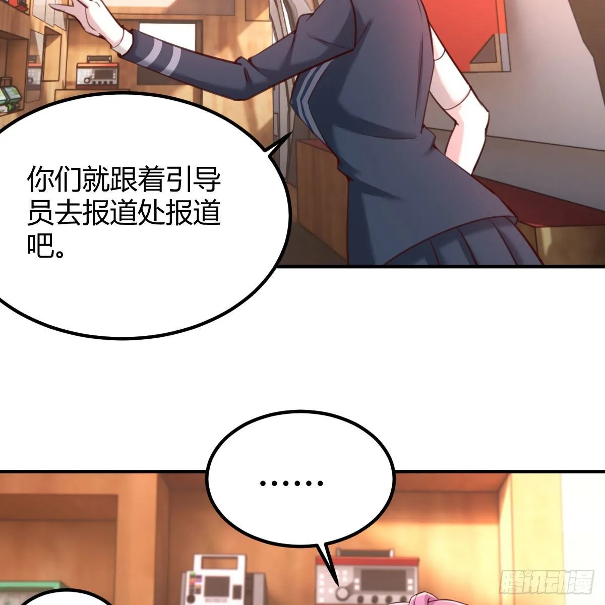 连更第二天 第16页