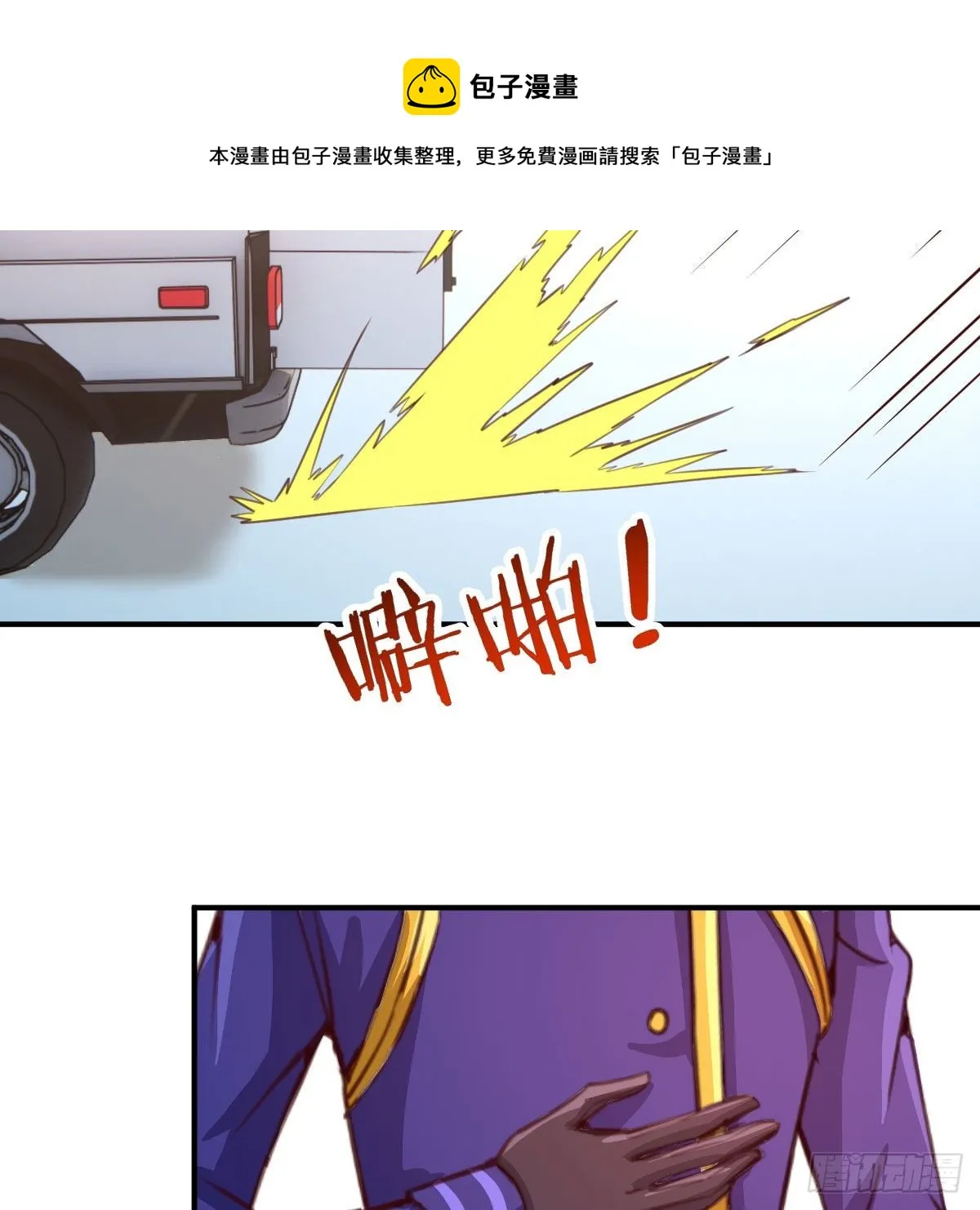 连更第二天 第21页